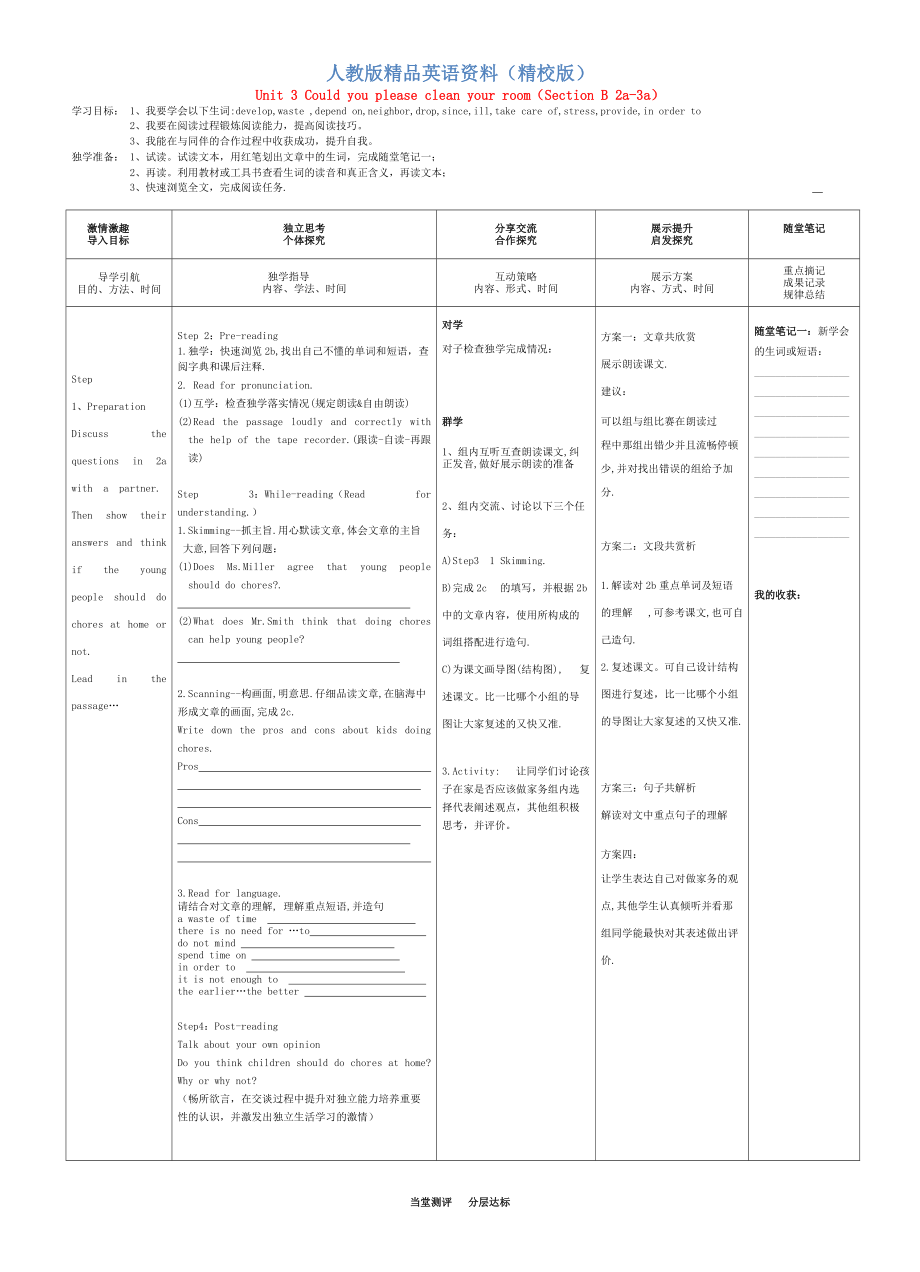 【精校版】人教版八年級英語下冊 Unit 3 Section B 2a3a導(dǎo)學(xué)案_第1頁