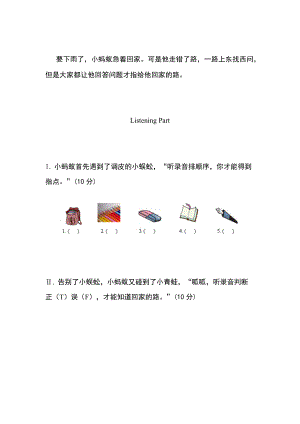 【Pep版】小學英語三年級上冊：Unit 1同步習題全集Unit 1 綜合測試含聽力材料