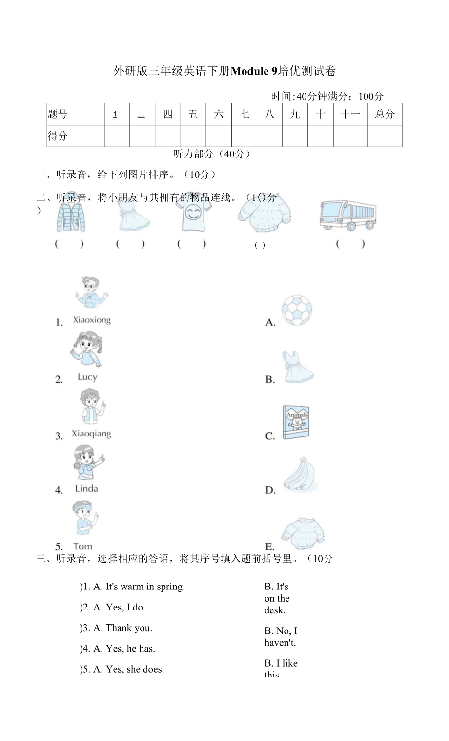 外研版三年級英語下冊Module 9 培優(yōu)測試卷 附答案.docx_第1頁