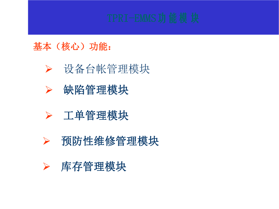 检修优化状态检修技术课件_第1页