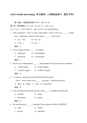 Unit 5 Inside advertising 單元測(cè)試人教版選修9重慶專用