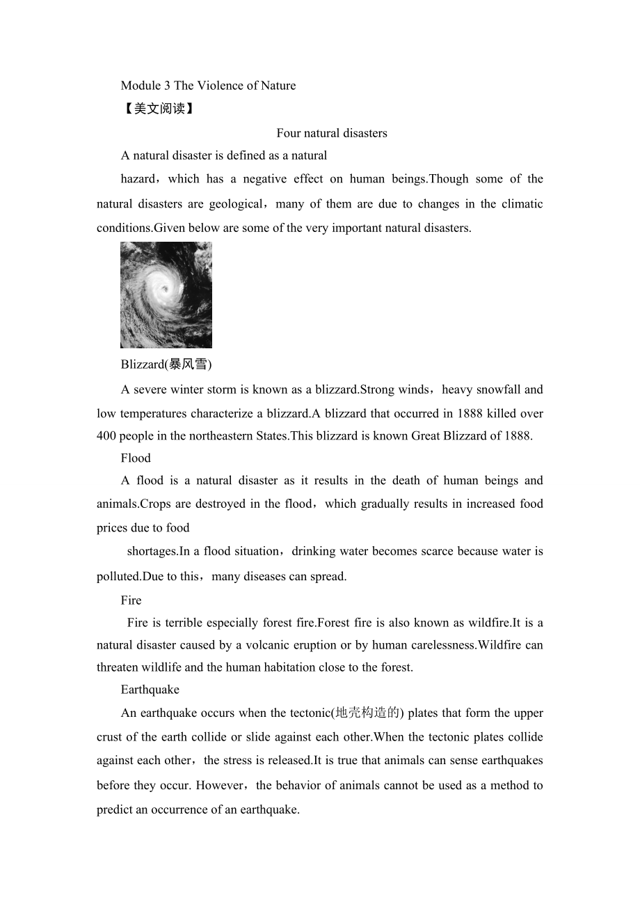 高中英语外研版必修三教师用书Module3TheViolenceofNature_第1页