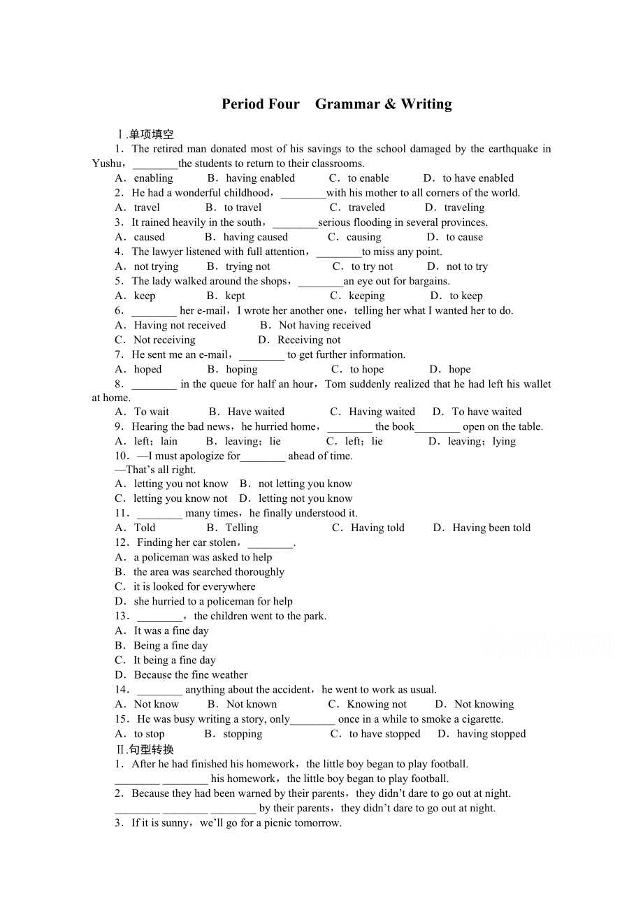 人教版高中英語選修6課時作業(yè)：Unit 5 Period 4含答案_第1頁