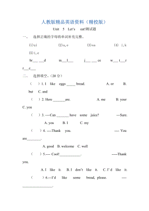 【精校版】【Pep版】小學(xué)英語三年級上冊：Unit 5同步習(xí)題全集Unit 5測試題