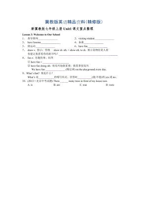 【冀教版】七年級上冊：Unit 1Lesson 3 Welcome to Our School課文重點(diǎn)整理精修版