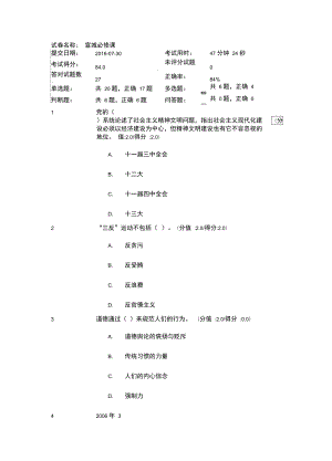 安徽干部教育在線