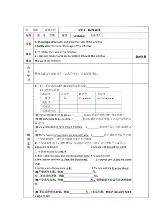 人教版選修7導(dǎo)學(xué)案：unit 1 grammar學(xué)生版