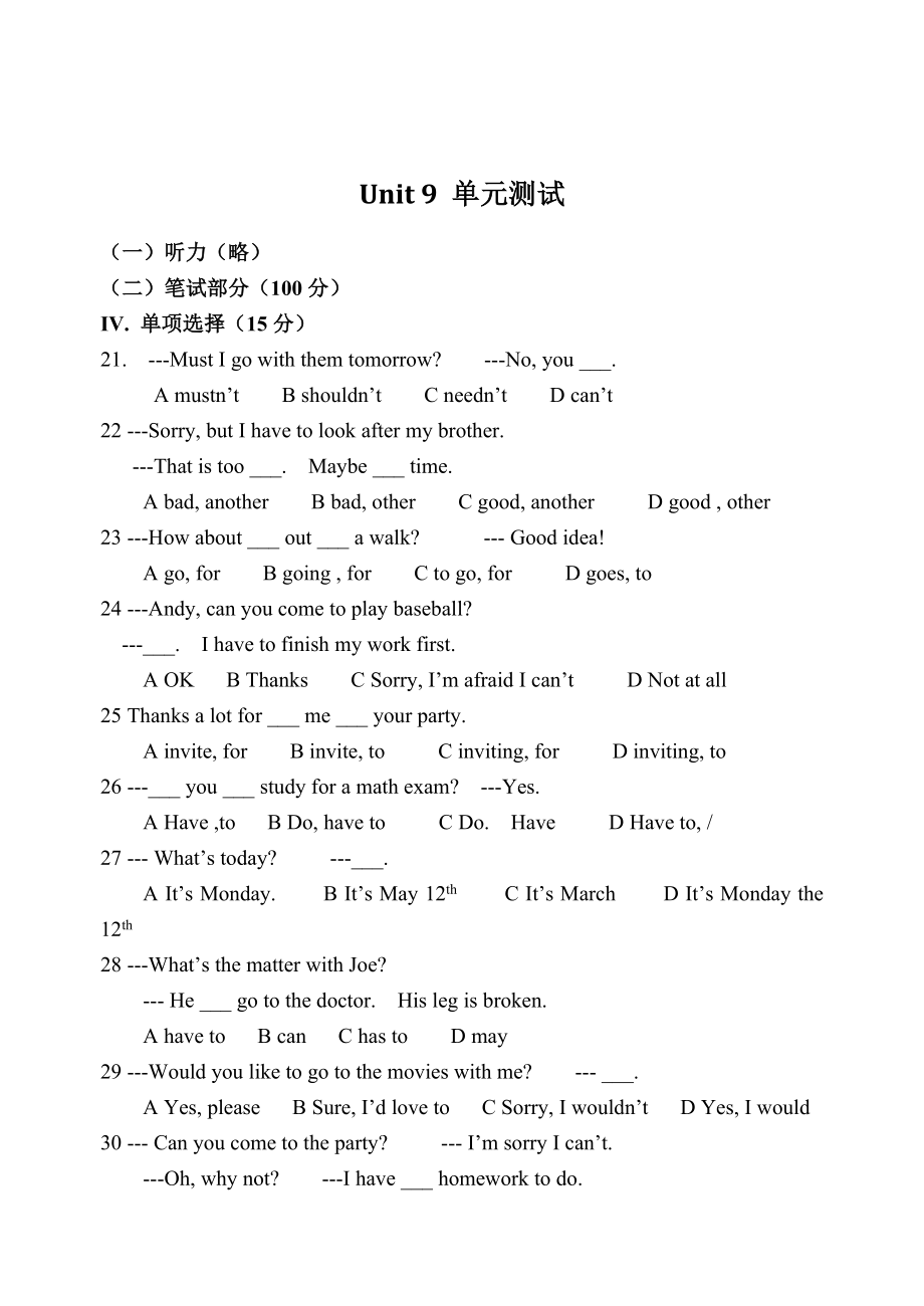 人教版新目標八年級上 Unit 9 同步練習資料包unit 9 單元測試1_第1頁