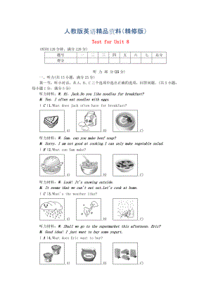 浙江專版八年級(jí)英語(yǔ)上冊(cè) Test for Unit 8 人教新目標(biāo)版精修版