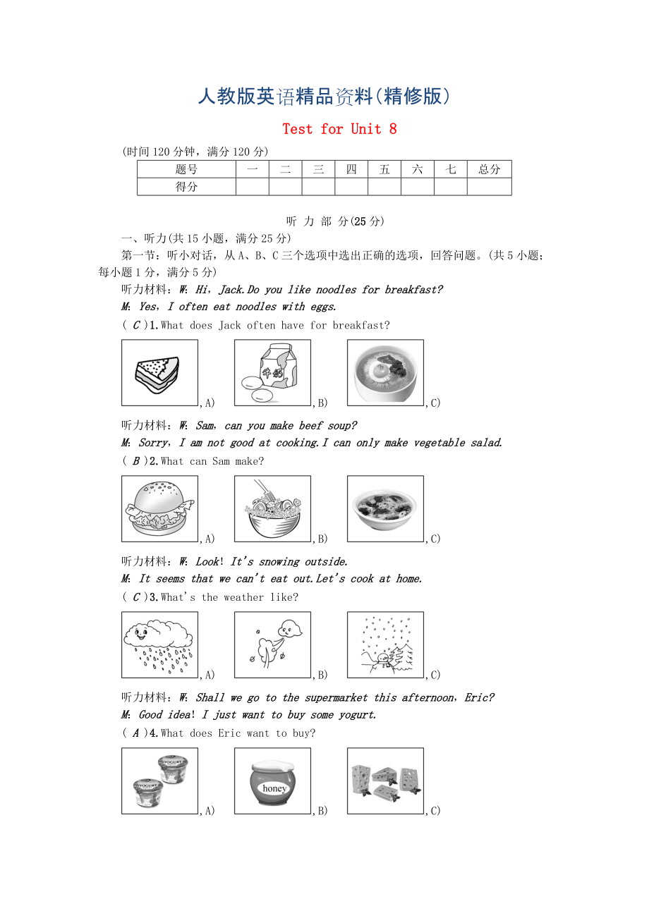 浙江專版八年級英語上冊 Test for Unit 8 人教新目標版精修版_第1頁