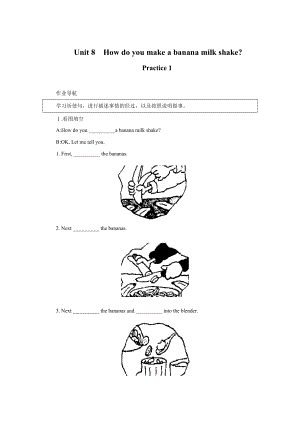 人教版新目標(biāo)八年級上 Unit 8 同步練習(xí)資料包提高作業(yè)一