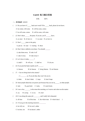 人教版新目標(biāo)八年級(jí)上 Unit 10 同步練習(xí)資料包Unit10 檢測(cè)題