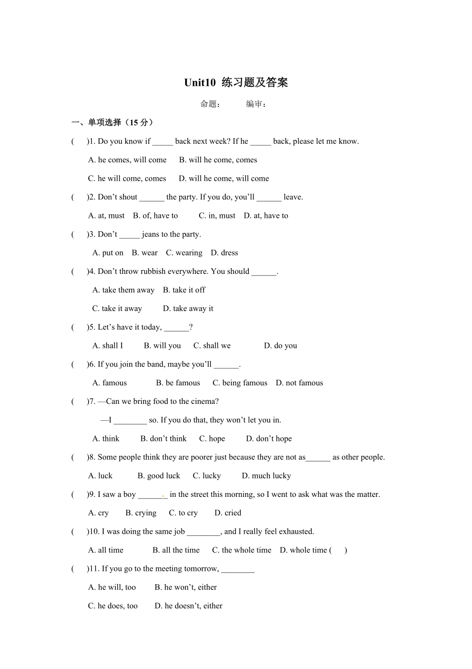 人教版新目標八年級上 Unit 10 同步練習(xí)資料包Unit10 檢測題_第1頁