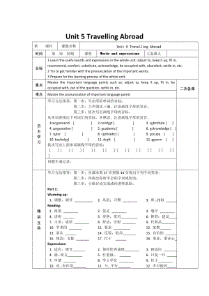 人教版選修7導(dǎo)學(xué)案：unit 5 words and expressions教師版