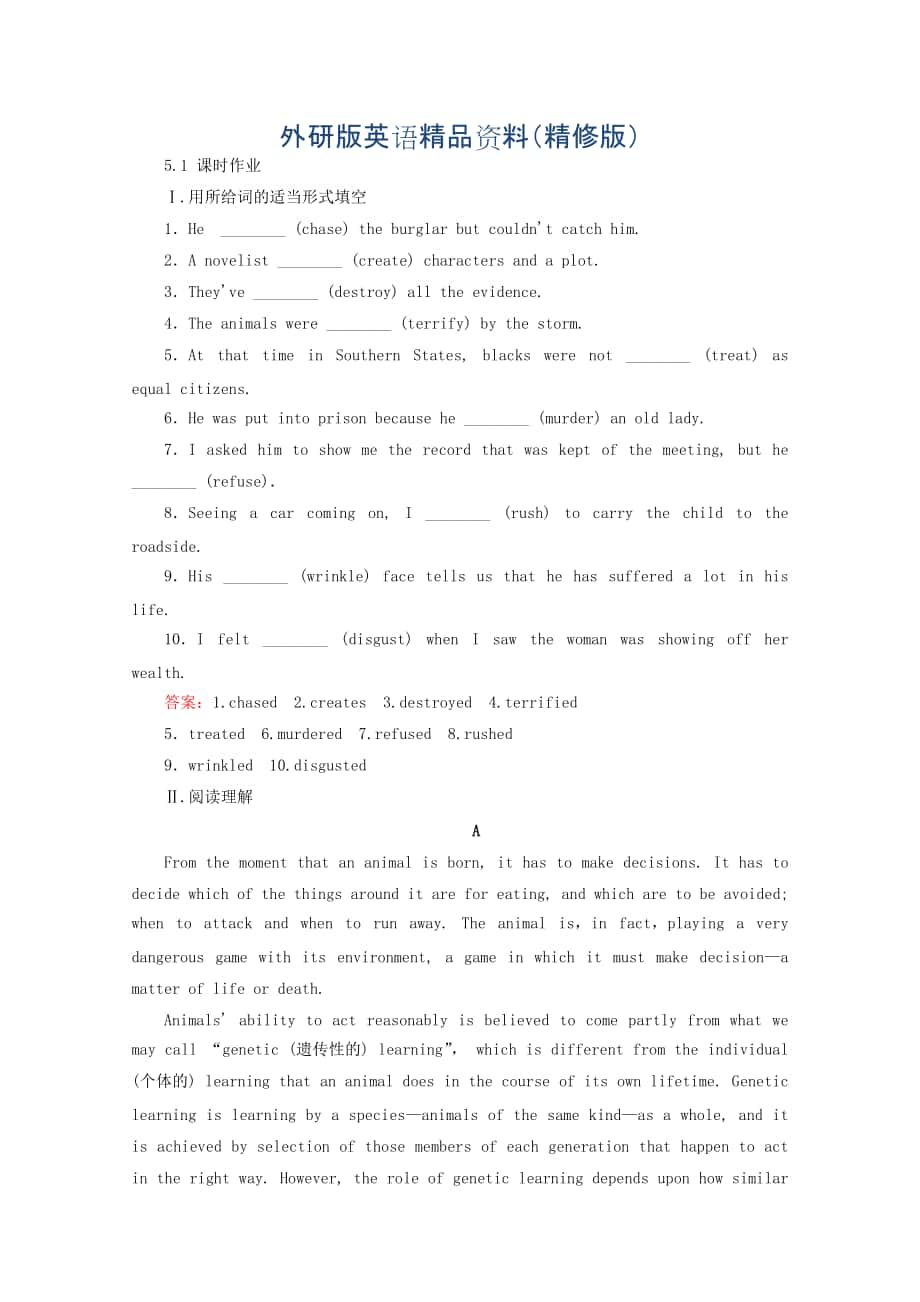 外研版高中英语选修六课时作业：Module 5　CloningSection Ⅰ　IntroductionReading 含答案精修版_第1页