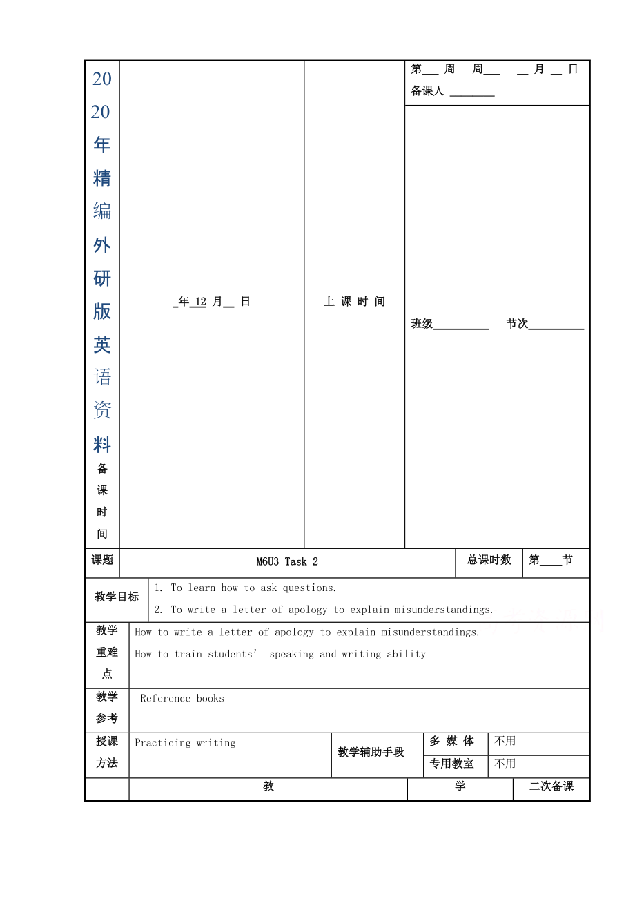 2020年江蘇省徐州市高中英語(yǔ)選修六M6 U3Task2教案_第1頁(yè)