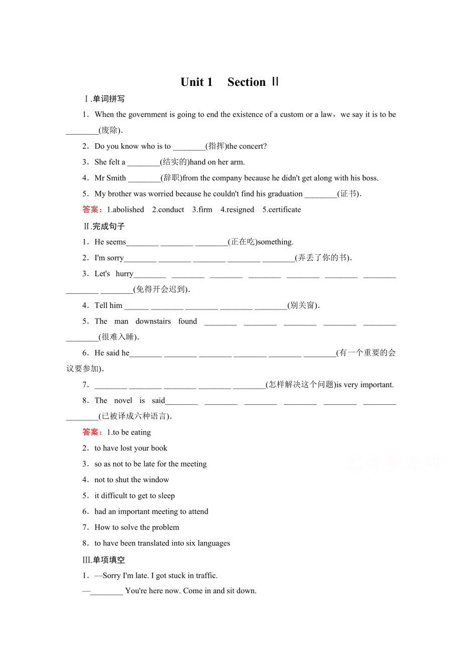 高中英語人教版選修7練習(xí) Unit 1 Section 2_第1頁