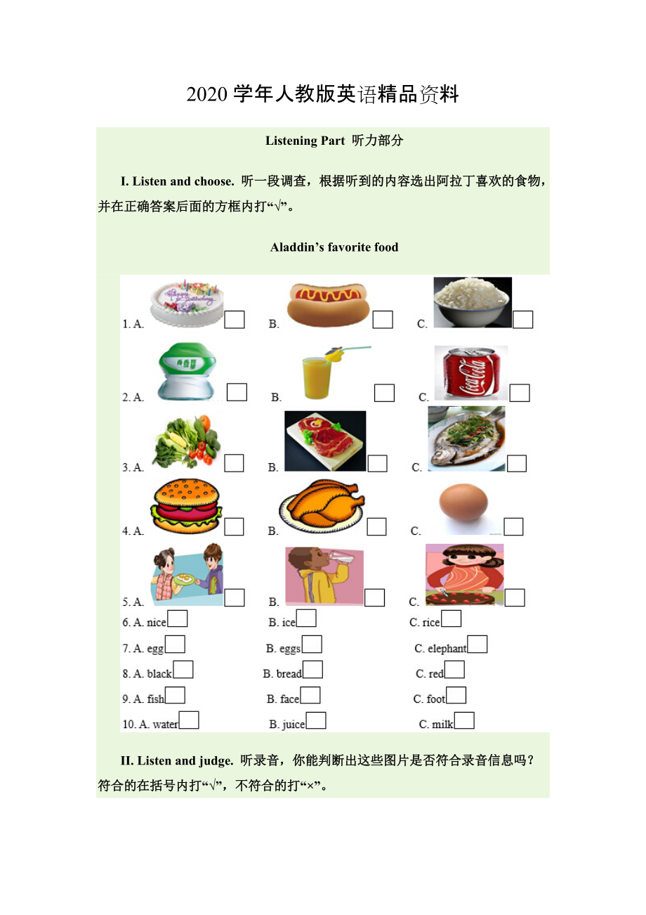 2020【Pep版】小學(xué)英語(yǔ)三年級(jí)上冊(cè)：Unit 5同步習(xí)題全集Unit 5同步試題含聽力材料和答案_第1頁(yè)