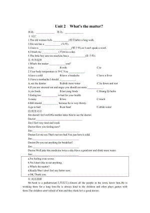 【人教版】七年級(jí)英語(yǔ)Unit 2What39;s the matter