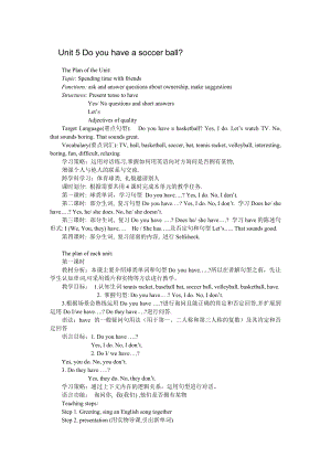 【人教版】七年級上冊英語：Unit 5 教案教案二