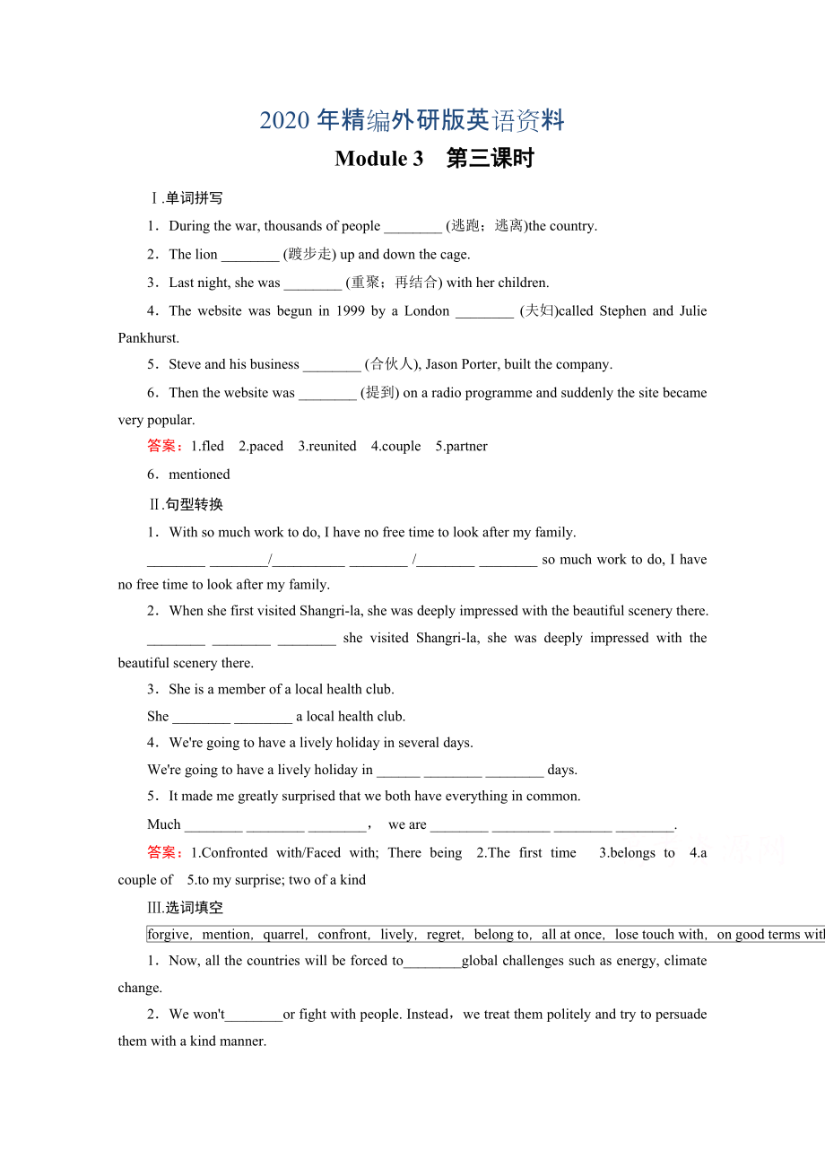 2020年高中英语外研版选修6同步练习：module 3 第3课时cultural cornertask含答案_第1页