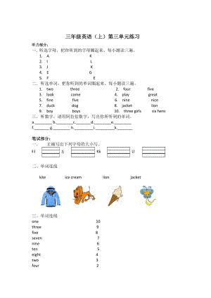 閩教三年級(jí)英語上冊(cè)Unit 3 練習(xí)