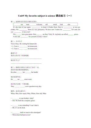 人教版七年級(jí)上期 Unit9 My favorite subject is science 練習(xí)1