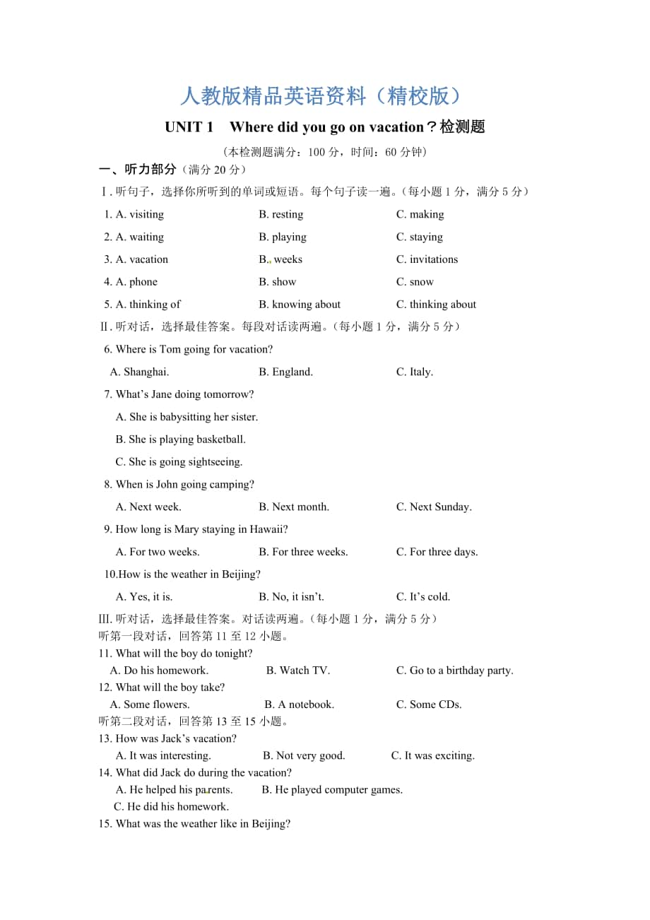 【精校版】八年級(jí)英語(yǔ)上冊(cè)Unit1 Where did you go on vacation？檢測(cè)題_第1頁(yè)