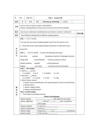 人教版選修7導(dǎo)學(xué)案：unit 1 warming up and reading學(xué)生版