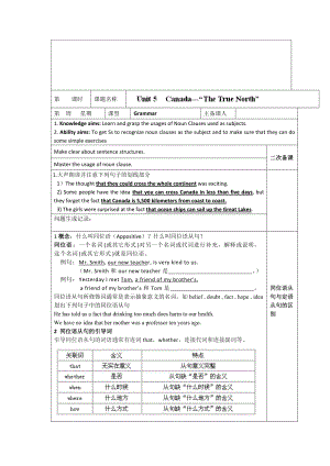 人教版必修3導(dǎo)學(xué)案：unit 5grammar學(xué)生版