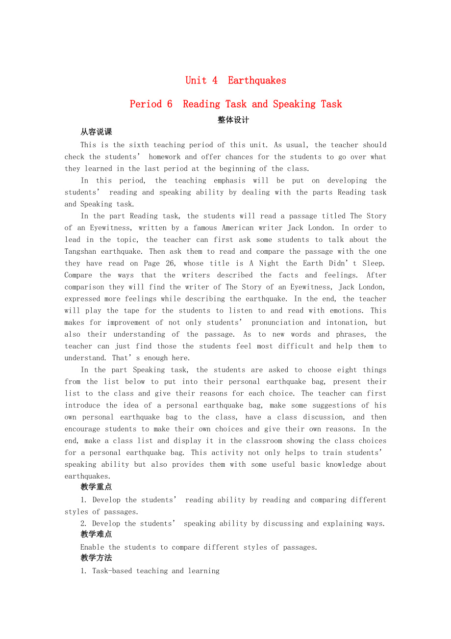 人教版必修1 Unit4 Period 6 Reading Task and Speaking Task 優(yōu)質(zhì)教學(xué)案_第1頁(yè)