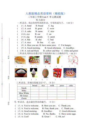 【精校版】【Pep版】小學(xué)英語三年級上冊：Unit 5同步習題全集Unit 5測試卷