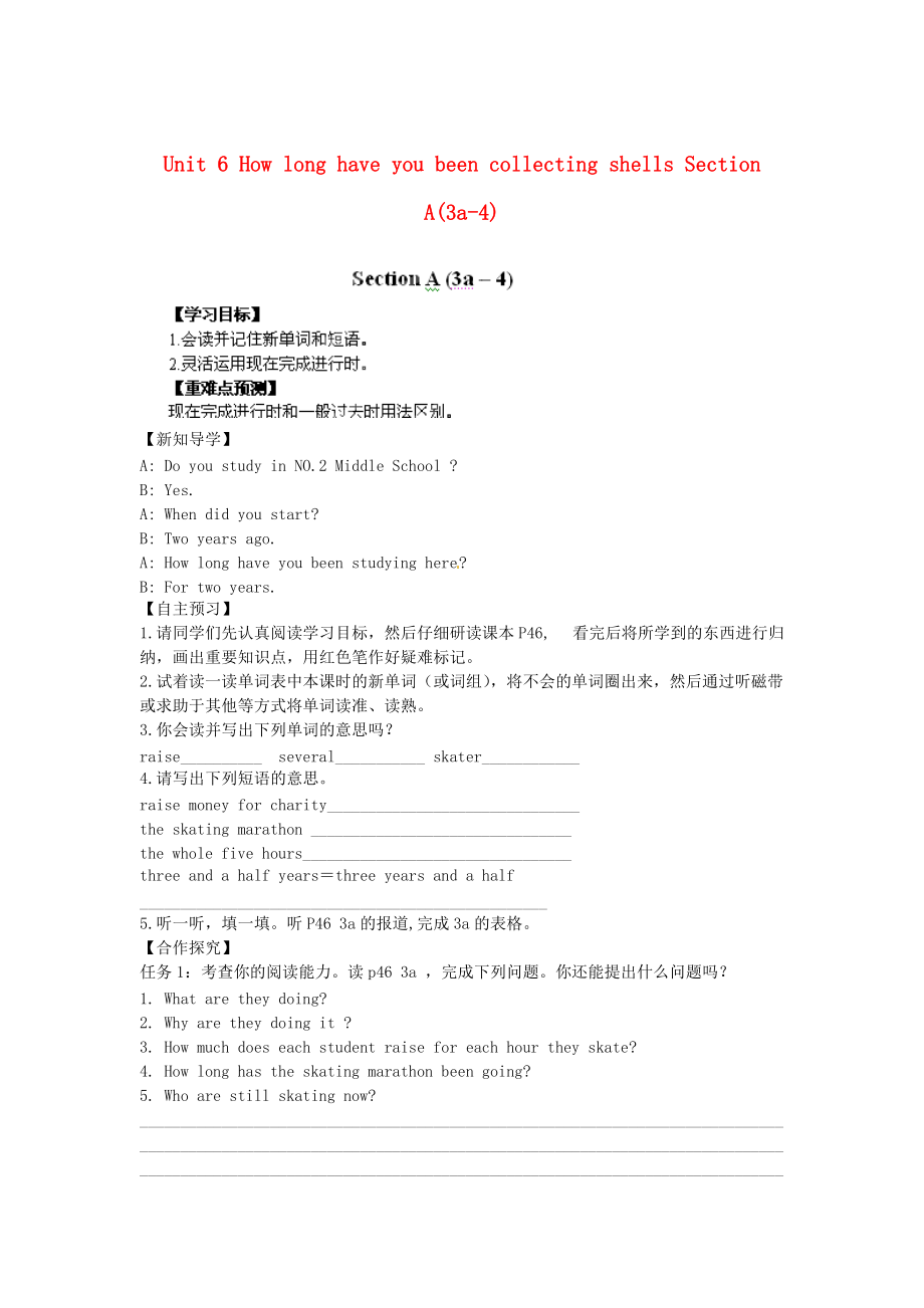 江西省八年級(jí)英語(yǔ)下冊(cè) Unit 6 How long have you been collecting shells Section A(3a4)導(dǎo)學(xué)案 人教新目標(biāo)版_第1頁(yè)