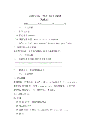 【人教版】七年級上冊英語：Starter Unit 2 教案Starter Unit 2What’s this in English