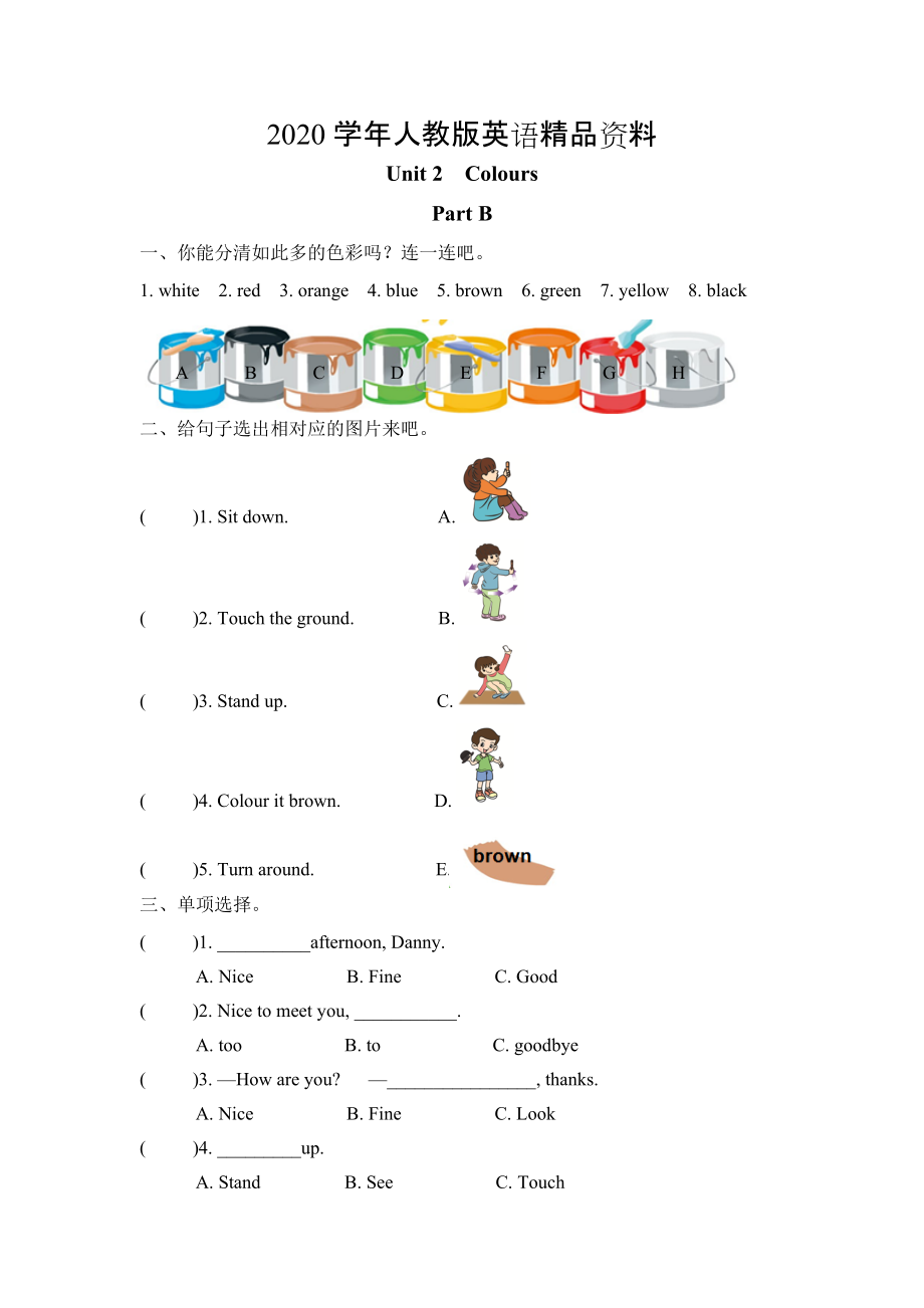 2020Pep人教版三年級(jí)英語上冊(cè)Unit2 Part B課時(shí)練習(xí)含答案_第1頁