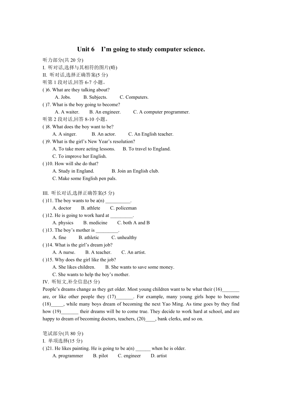 人教版新目標(biāo)八年級(jí)上 Unit 6 同步練習(xí)資料包練習(xí)題1_第1頁(yè)