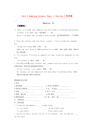 仁愛版八年級(jí)上 Unit 4 Amazing Science Topic 1 Section C導(dǎo)學(xué)案