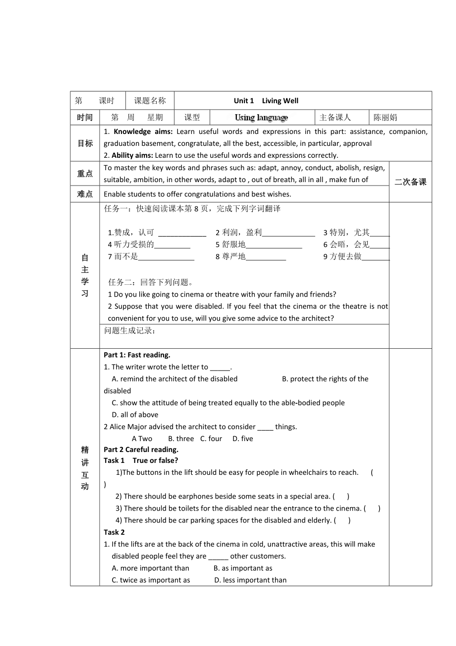 人教版選修7導(dǎo)學(xué)案：unit 1 using language教師版_第1頁