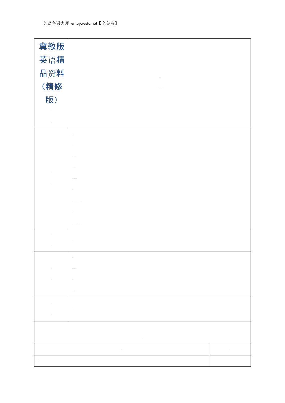 【冀教版】英語(yǔ)五年級(jí)上冊(cè)導(dǎo)學(xué)案Unit3 Lesson 15精修版_第1頁(yè)