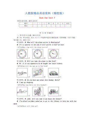 【精校版】【人教版】新目標八年級英語上：Unit 7 單元測試卷含答案