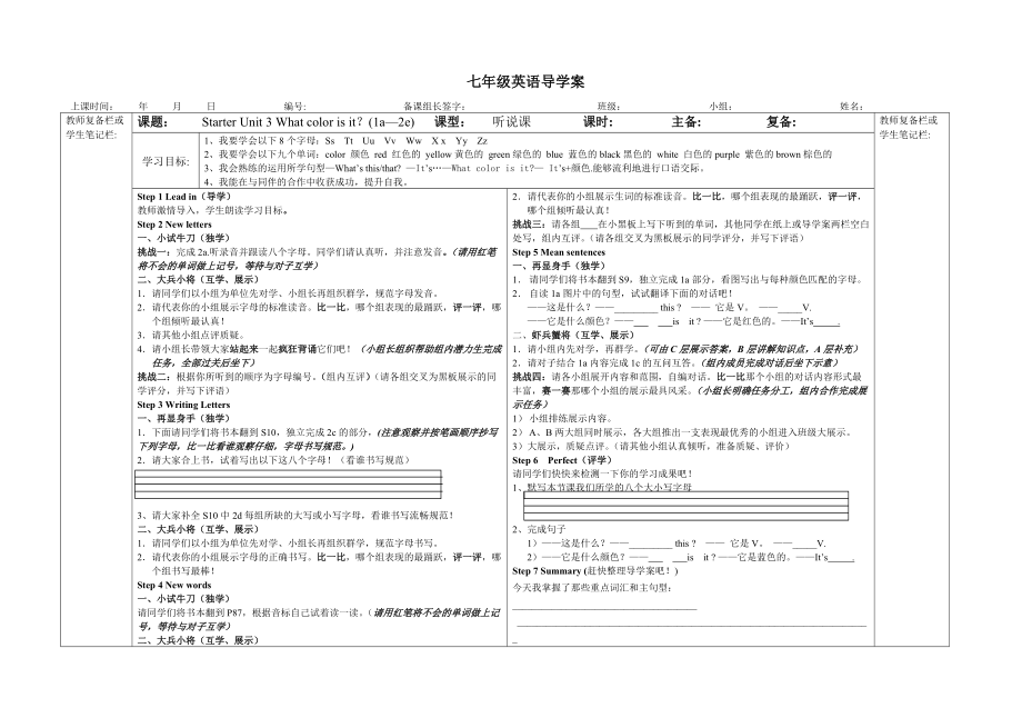 【人教版】七年级英语Starter unit 3 (1a2e)_第1页