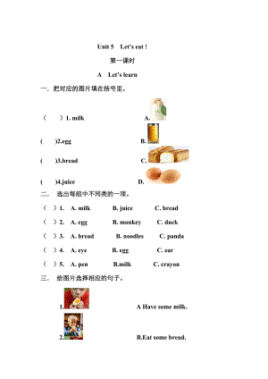 【Pep版】小學(xué)英語三年級上冊：Unit 5同步習(xí)題全集Unit 5分課時(shí)訓(xùn)練