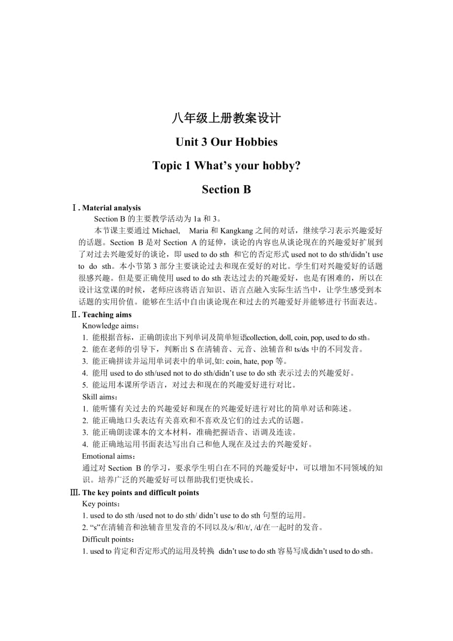 仁愛版八年級上冊英語Unit3 Topic 1教案設(shè)計Section B_第1頁