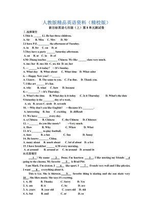 【精校版】【人教版】七年級上冊英語：Unit 9 試題測試題1