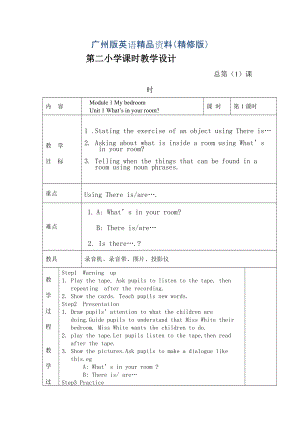 廣州版英語四年級上冊Module 1My bedroomword教案精修版