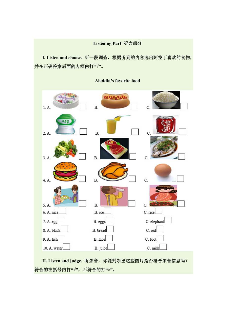 【Pep版】小學(xué)英語三年級(jí)上冊(cè)：Unit 5同步習(xí)題全集Unit 5同步試題含聽力材料和答案_第1頁