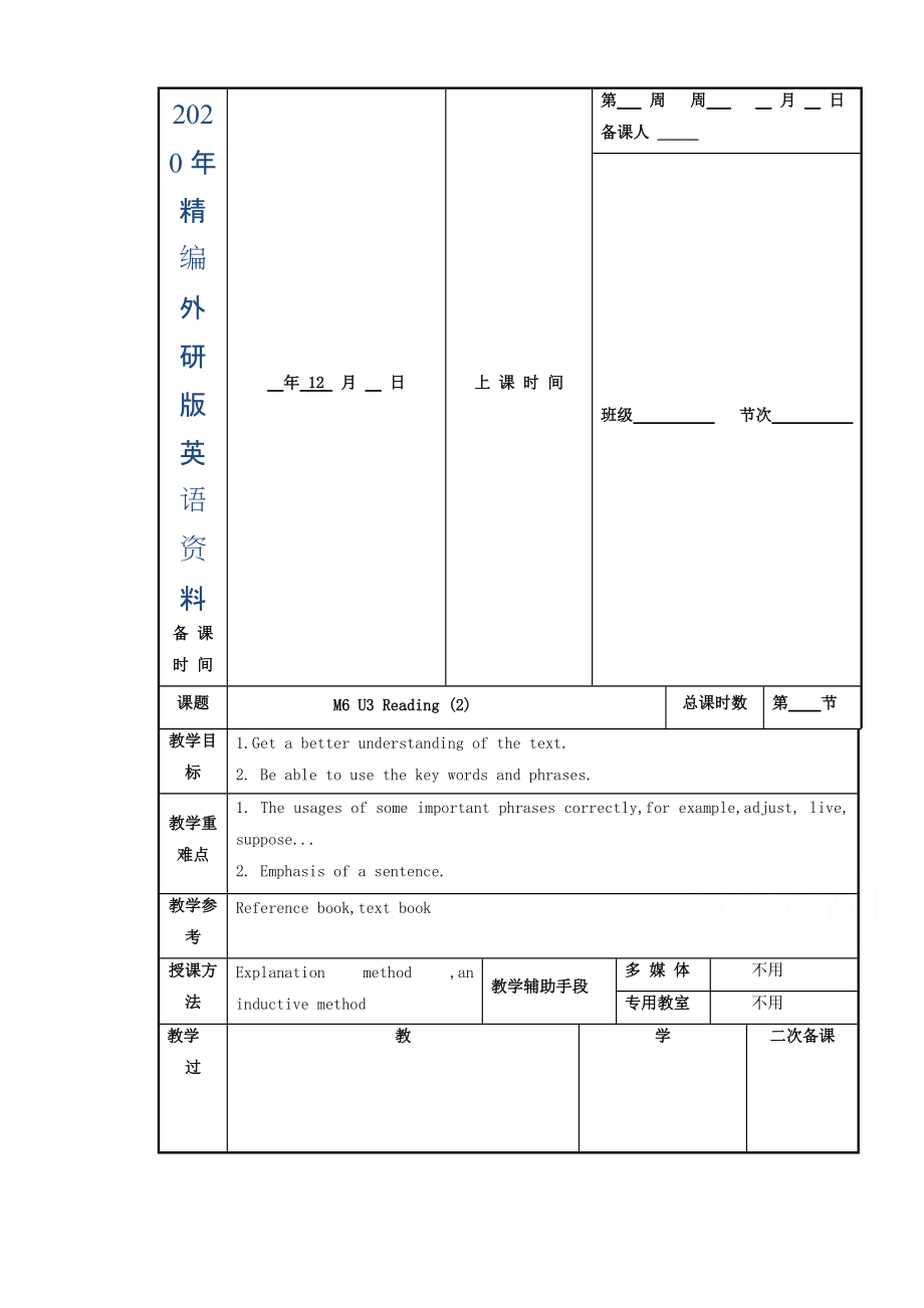 2020年江蘇省徐州市高中英語(yǔ)選修六M6 U3 2Reading教案_第1頁(yè)