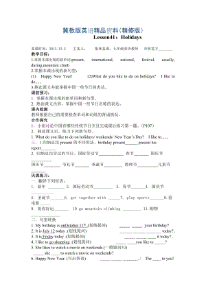 【冀教版】七年級上冊：Unit 7Days and MonthsLessons 41、42導學案精修版