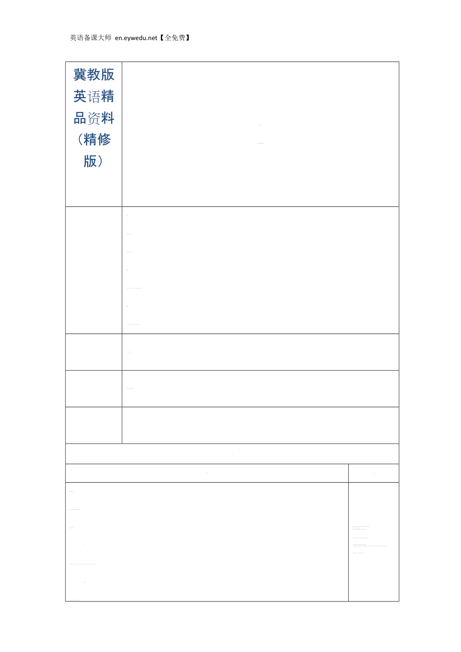 【冀教版】英語五年級上冊導(dǎo)學(xué)案Unit4 Lesson 20精修版_第1頁