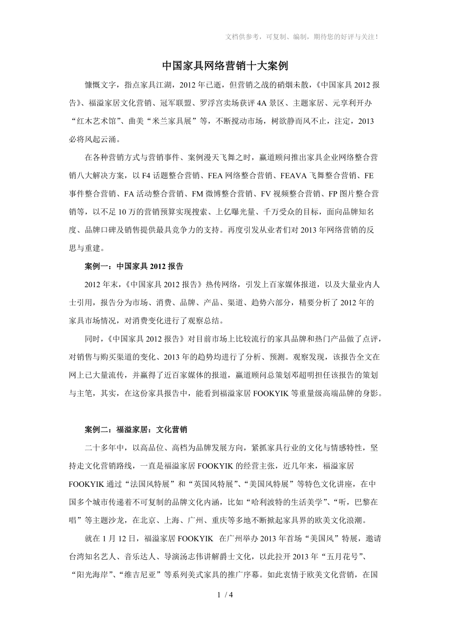 如何写网络营销案例_如何写一篇好的网络营销文案